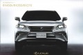 El Lexus RX se renueva otra vez (con fotos filtradas de su catálogo) Foto 1 foto 1